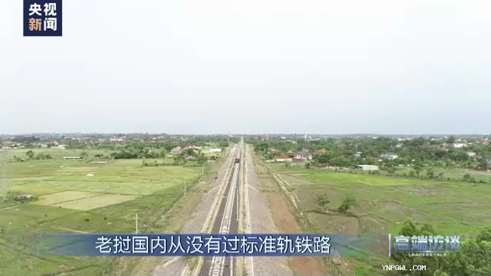 中老兩國，中老鐵路