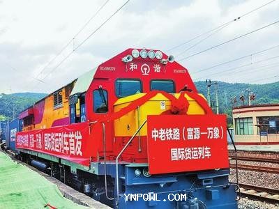 中老鐵路的開(kāi)通為配齊物流創(chuàng)造更廣闊的市場(chǎng)空間