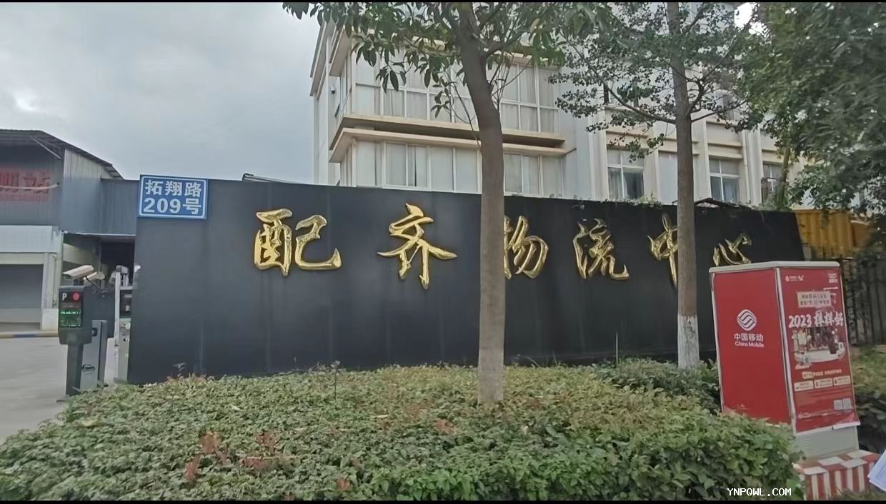 配齊物流借助老鐵路的優(yōu)勢(shì)提供快速、安全、可靠的貨物