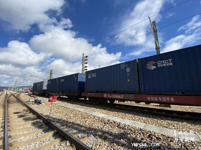 中老鐵路國際貨運班列通過提供可靠、高效的貨物運輸服務(wù)
